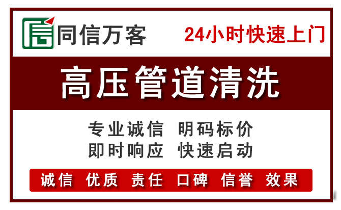 文圣高压清洗