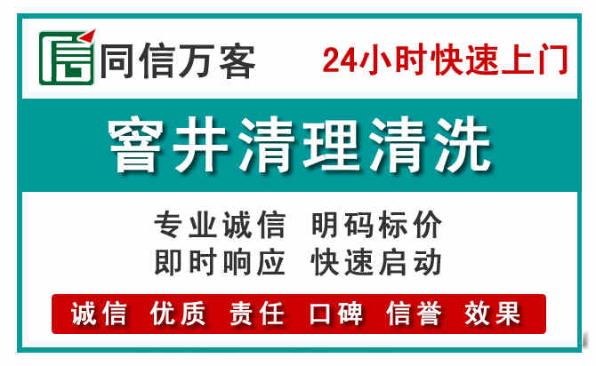 文圣窨井疏通清理