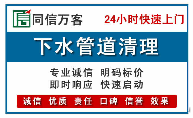 文圣下水管道疏通清理