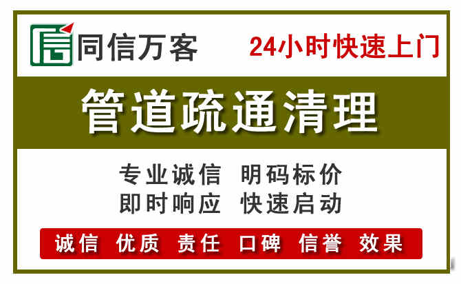 文圣管道疏通清理